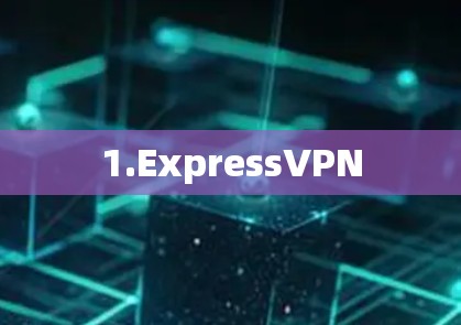 1.ExpressVPN 1.ExpressVPN