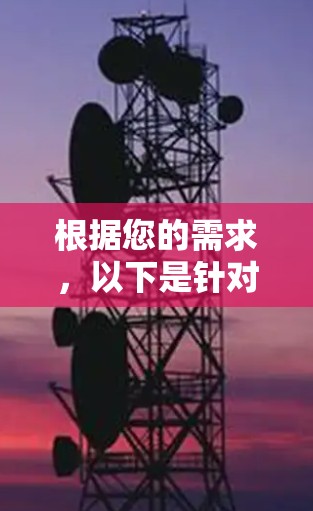 根据您的需求，以下是针对加速器安卓应用的推荐