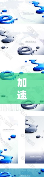 加速器（Accelerator）是一种用于提高数据访问速度的技术，常见于云存储、网络文件系统（如云盘）和大数据应用场景。以下是关于加速器在云盘访问中的作用和相关技术的详细解释