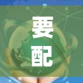要配置加速器网络代理下载,可以按照以下步骤进行 要配置加速器网络代理下载,可以按照以下步骤进行