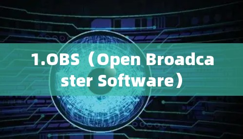 1.OBS(Open Broadcaster Software) 1.OBS(Open Broadcaster Software)