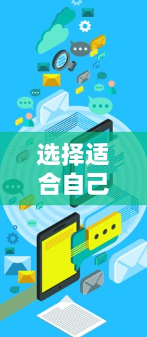 选择适合自己的亚洲VPN服务需要综合考虑多个因素，以下是根据您的需求整理出的推荐