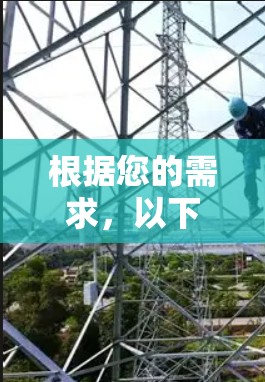 根据您的需求,以下是外网浏览工具的推荐及适用场景 根据您的需求,以下是外网浏览工具的推荐及适用场景